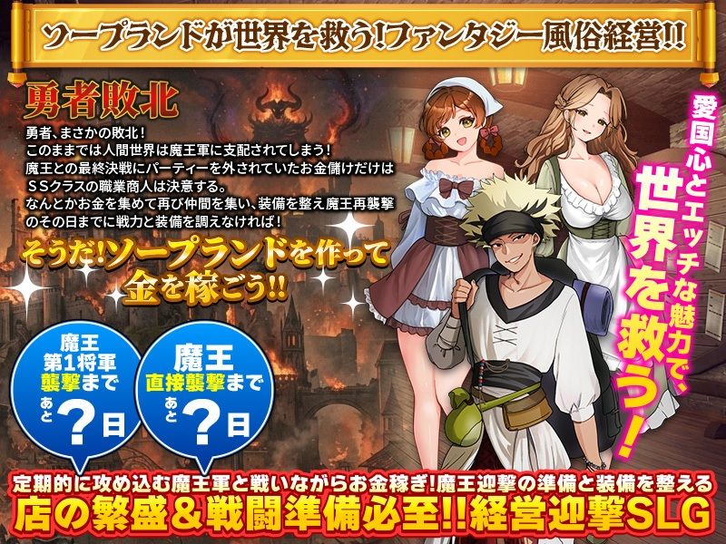魔王討伐資金、ソープランドで稼ぎます！のサンプル画像 2