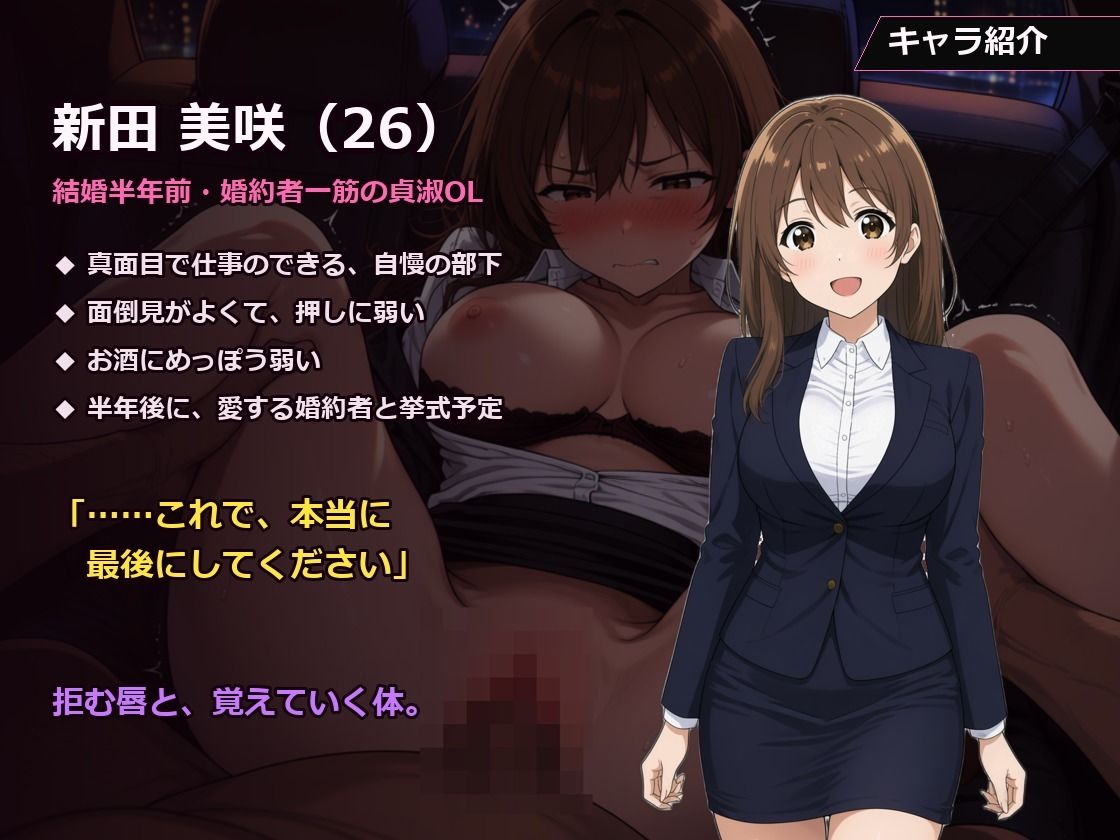 結婚半年前の貞淑OLを、触れて囁いて7日間で堕とすNTRのサンプル画像 3