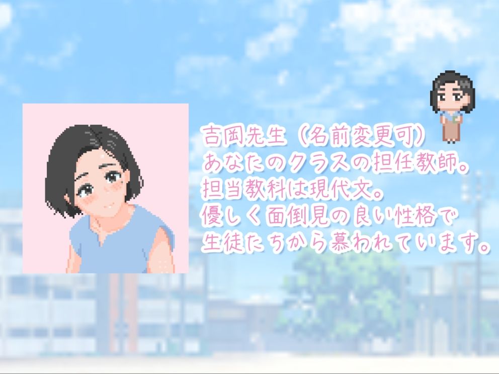 性交実習は先生とのサンプル画像 3