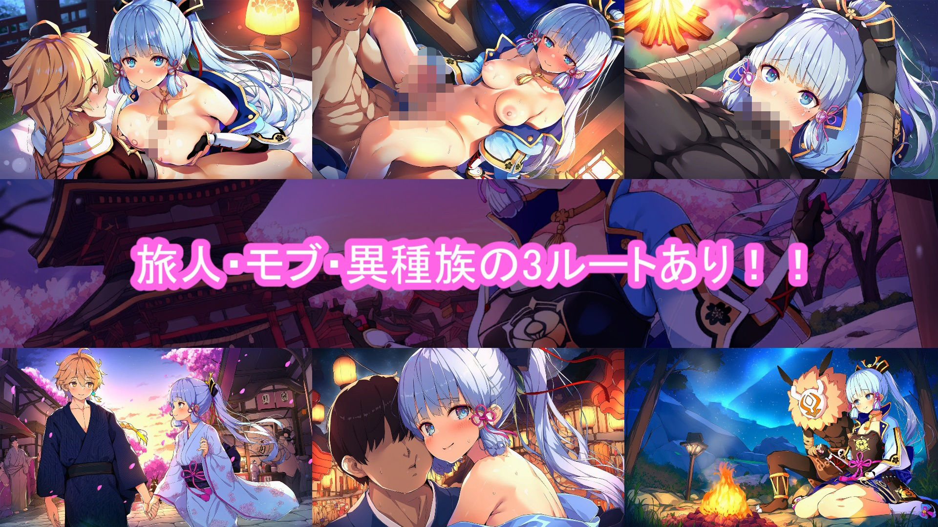 どきどきテイワット:神里●華編のサンプル画像 1