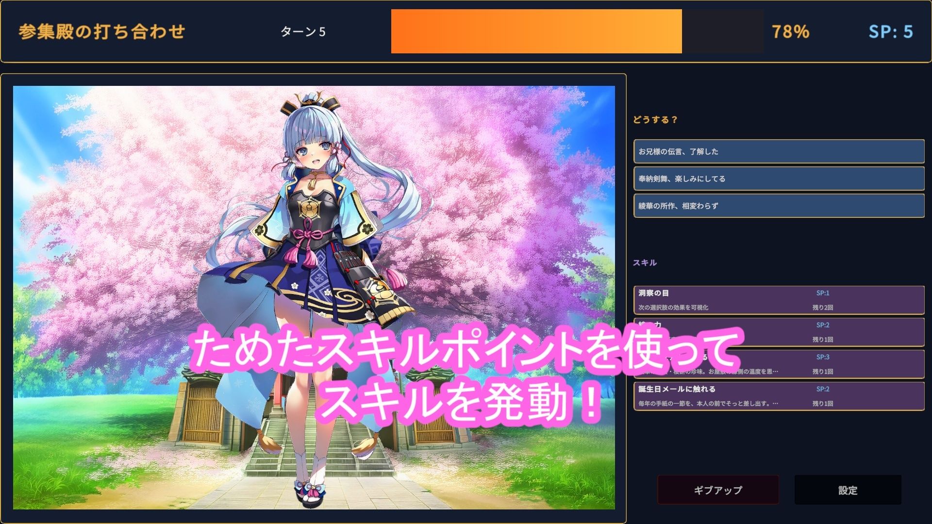 どきどきテイワット:神里●華編のサンプル画像 3