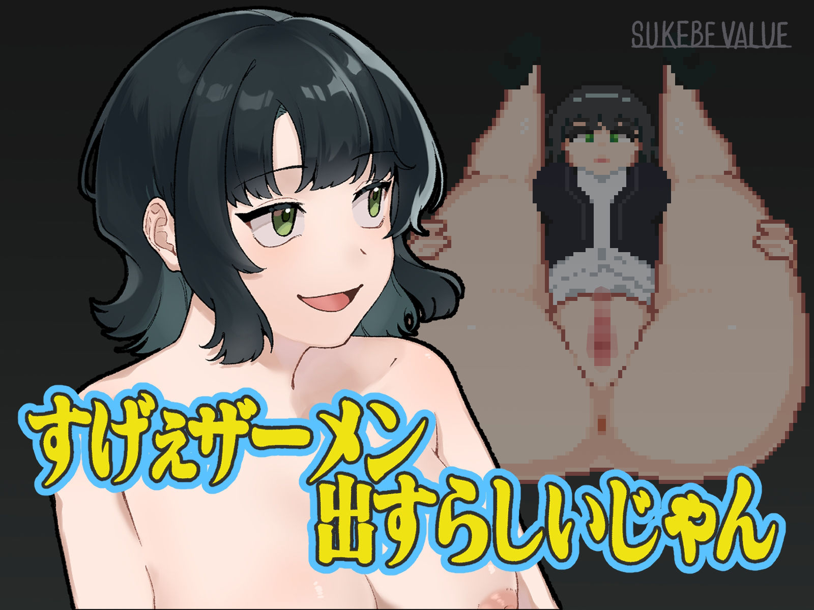 すげぇザーメン出すらしいじゃんのサンプル画像 4