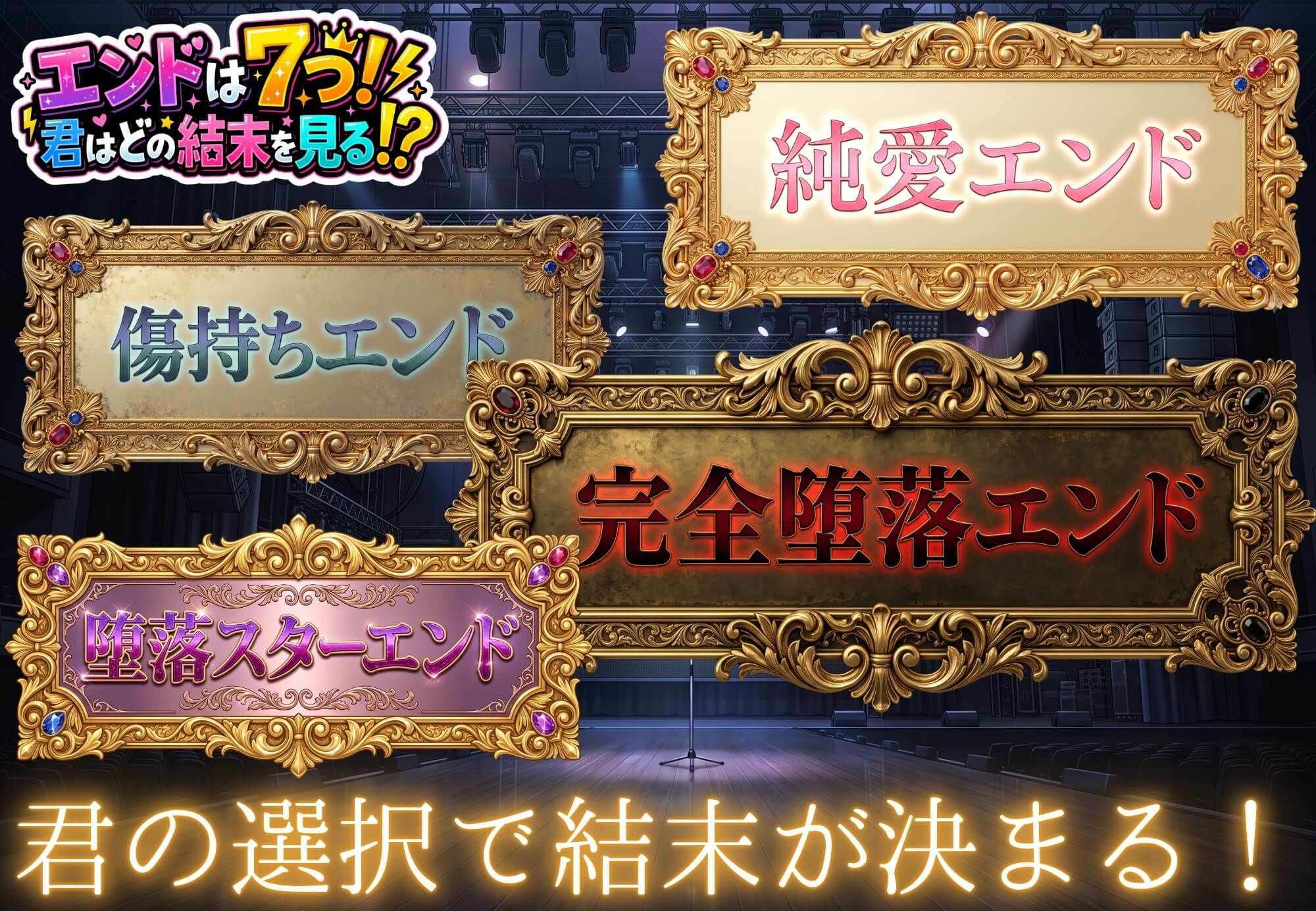 堕落アイドル★ひなの〜ひなのの処女を奪うのは誰だ?〜【ボイス付き】のサンプル画像 6