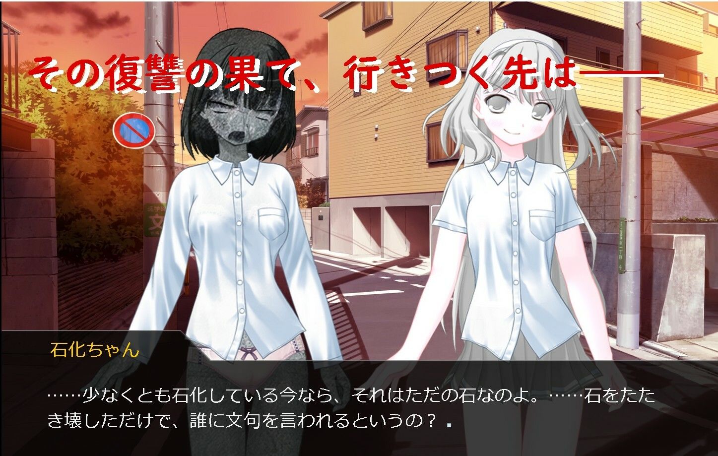 必殺！ 石化ちゃんのサンプル画像 4