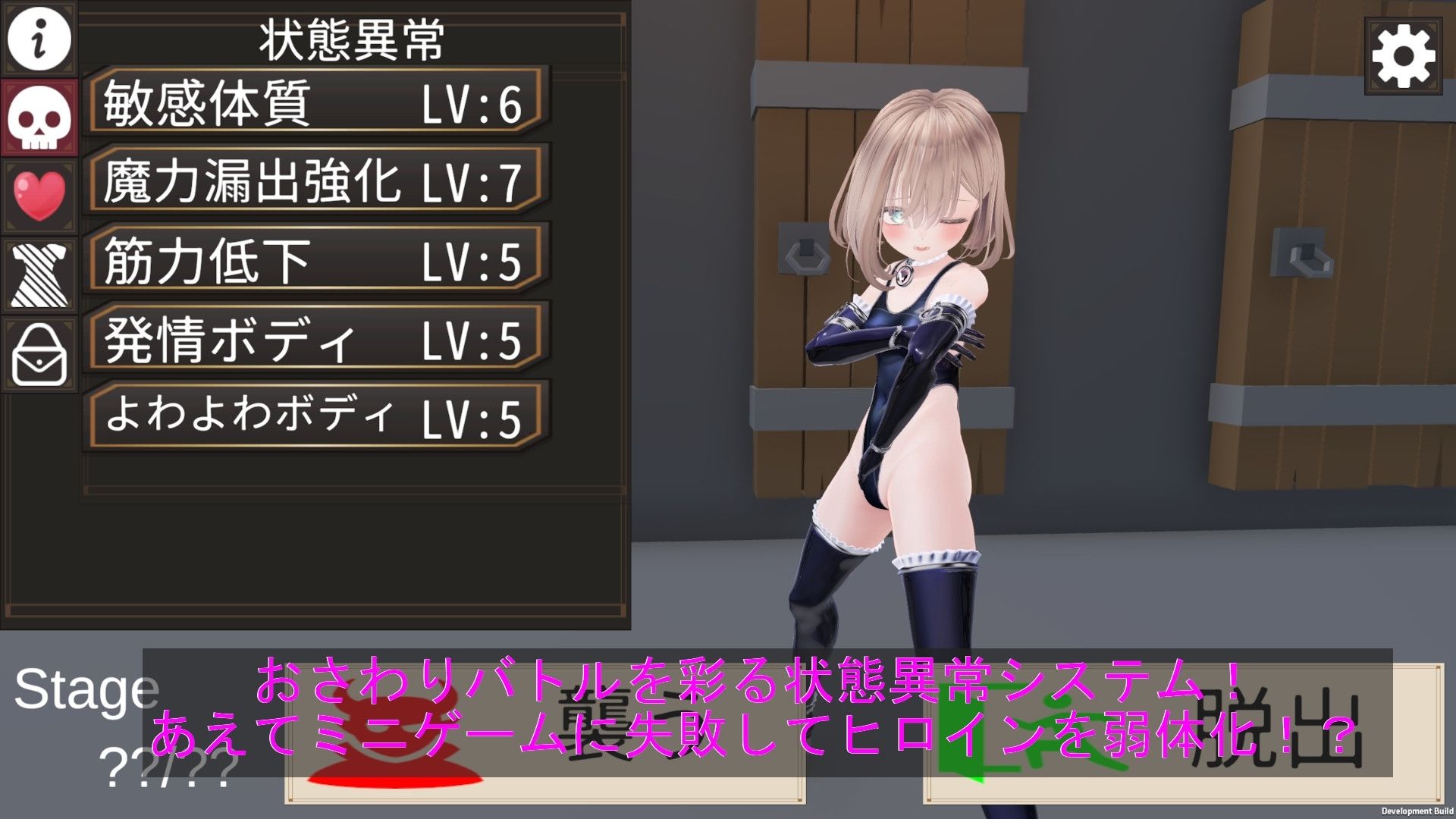 いたずら！エロトラップダンジョン！！のサンプル画像 5