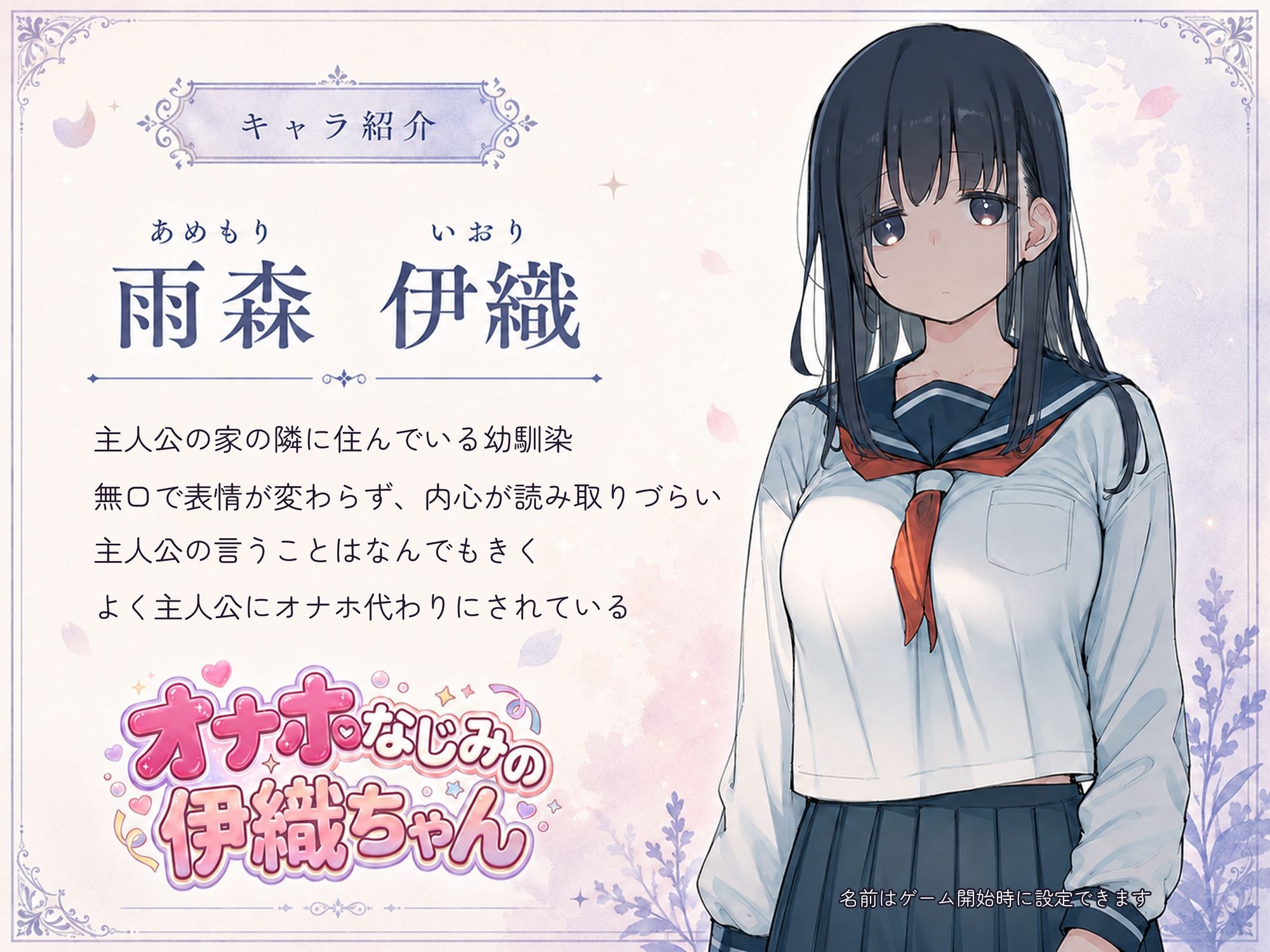 オナホなじみの伊織ちゃんのサンプル画像 4