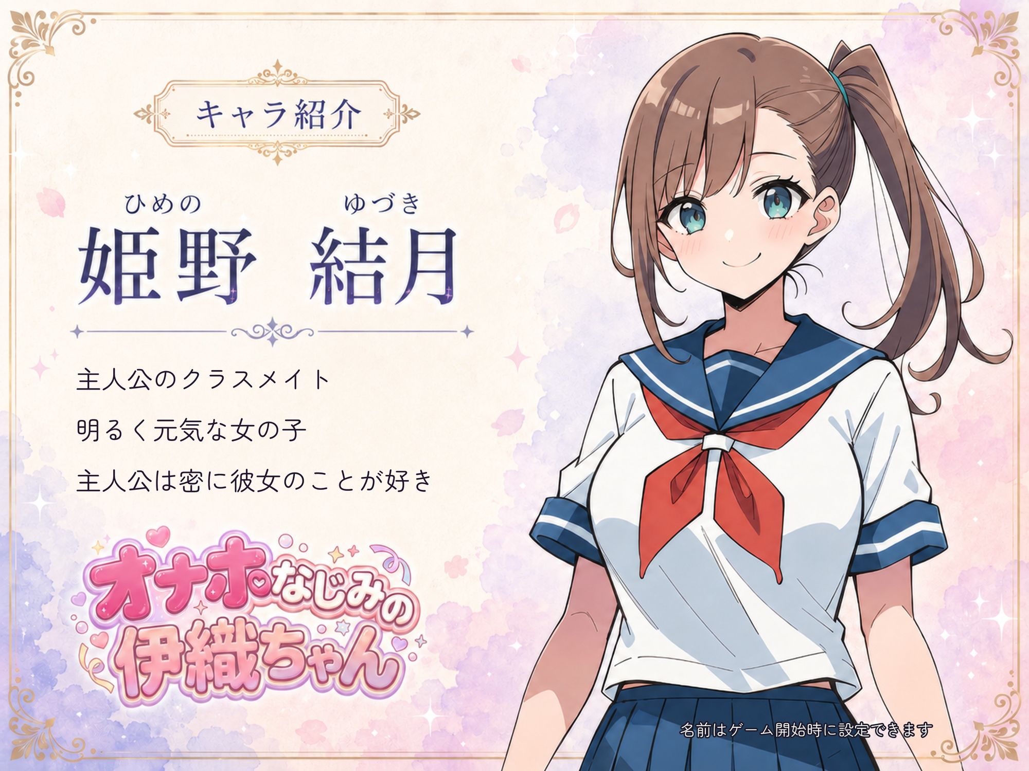 オナホなじみの伊織ちゃんのサンプル画像 5