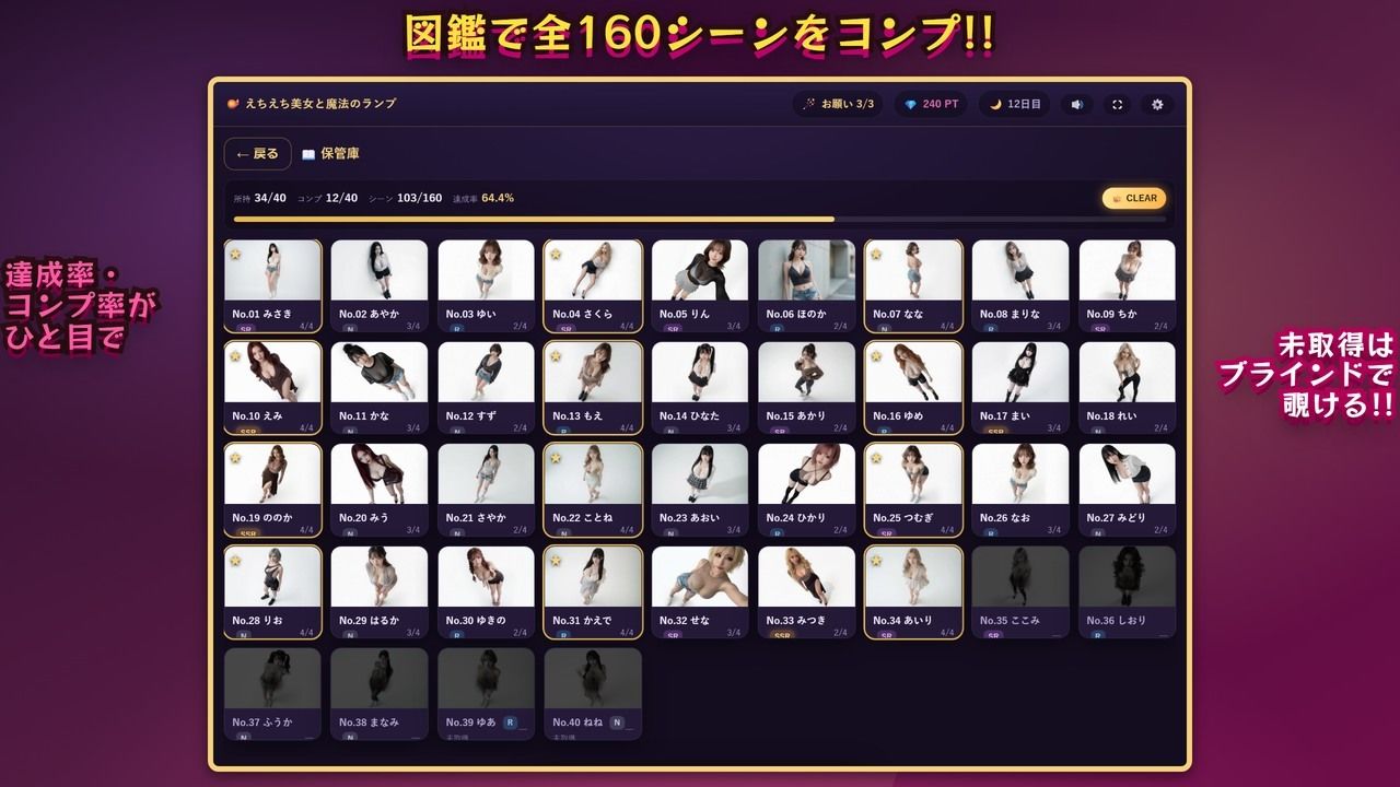 【えちえち美女と魔法のランプ】 40人の美女を召喚して’えっちなお願い’！脱ぎ・オナニー・フェラ・生ハメ全160シーンのサンプル画像 6