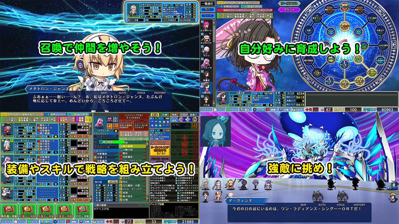 Grand Order 戦記のサンプル画像 2