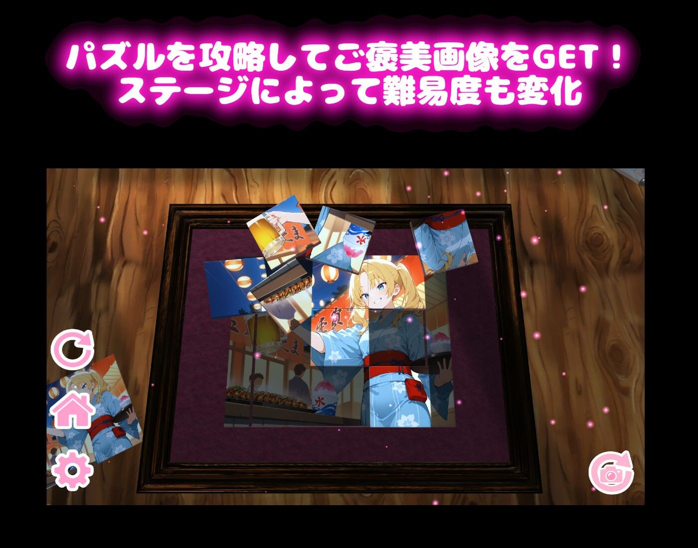 【縁日で浴衣 編】わくわくPUZZULE桃色パラダイスVol7のサンプル画像 1
