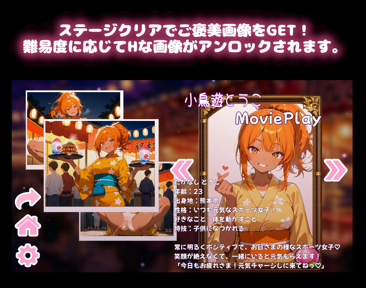 【縁日で浴衣 編】わくわくPUZZULE桃色パラダイスVol7のサンプル画像 2