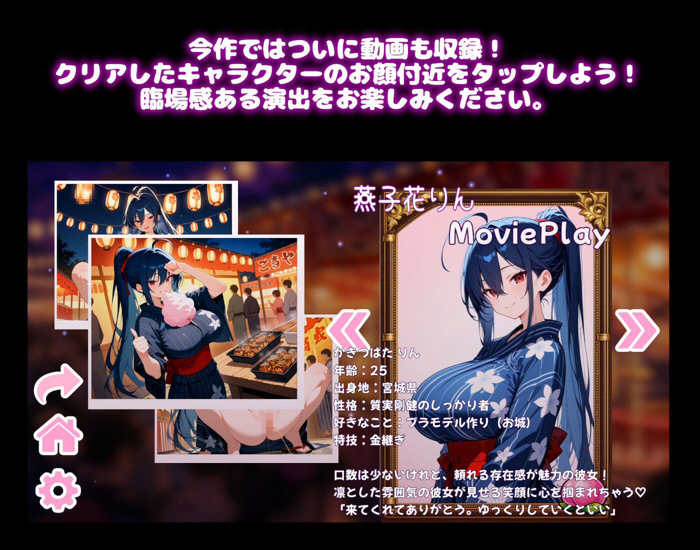 【縁日で浴衣 編】わくわくPUZZULE桃色パラダイスVol7のサンプル画像 4
