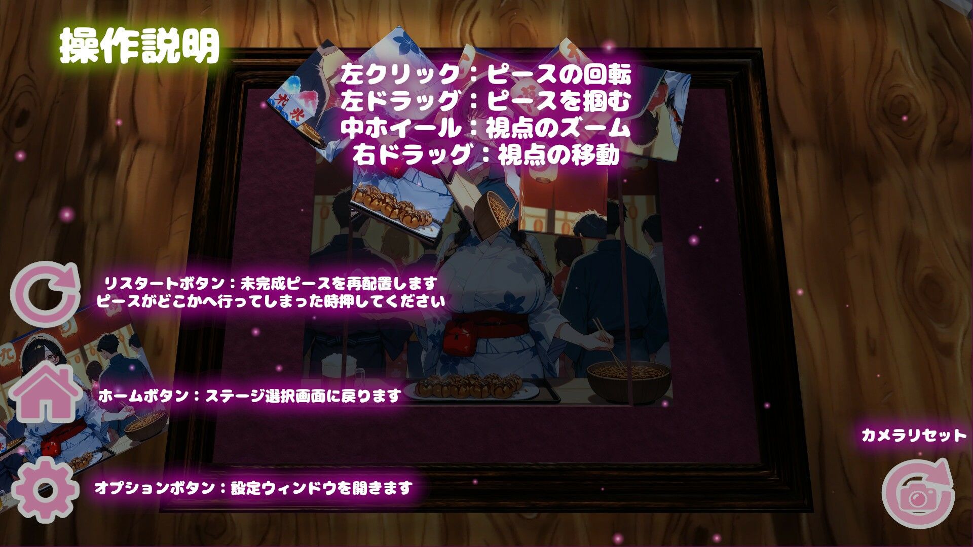 【縁日で浴衣 編】わくわくPUZZULE桃色パラダイスVol7のサンプル画像 6