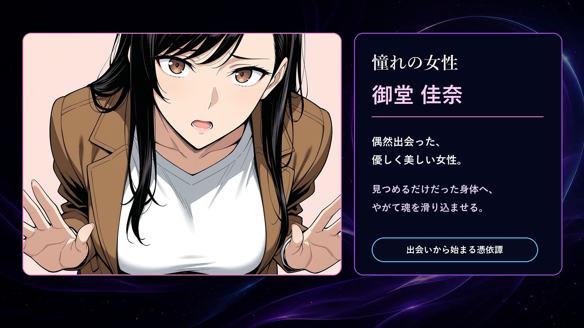僕は女に憑依したいのサンプル画像 2
