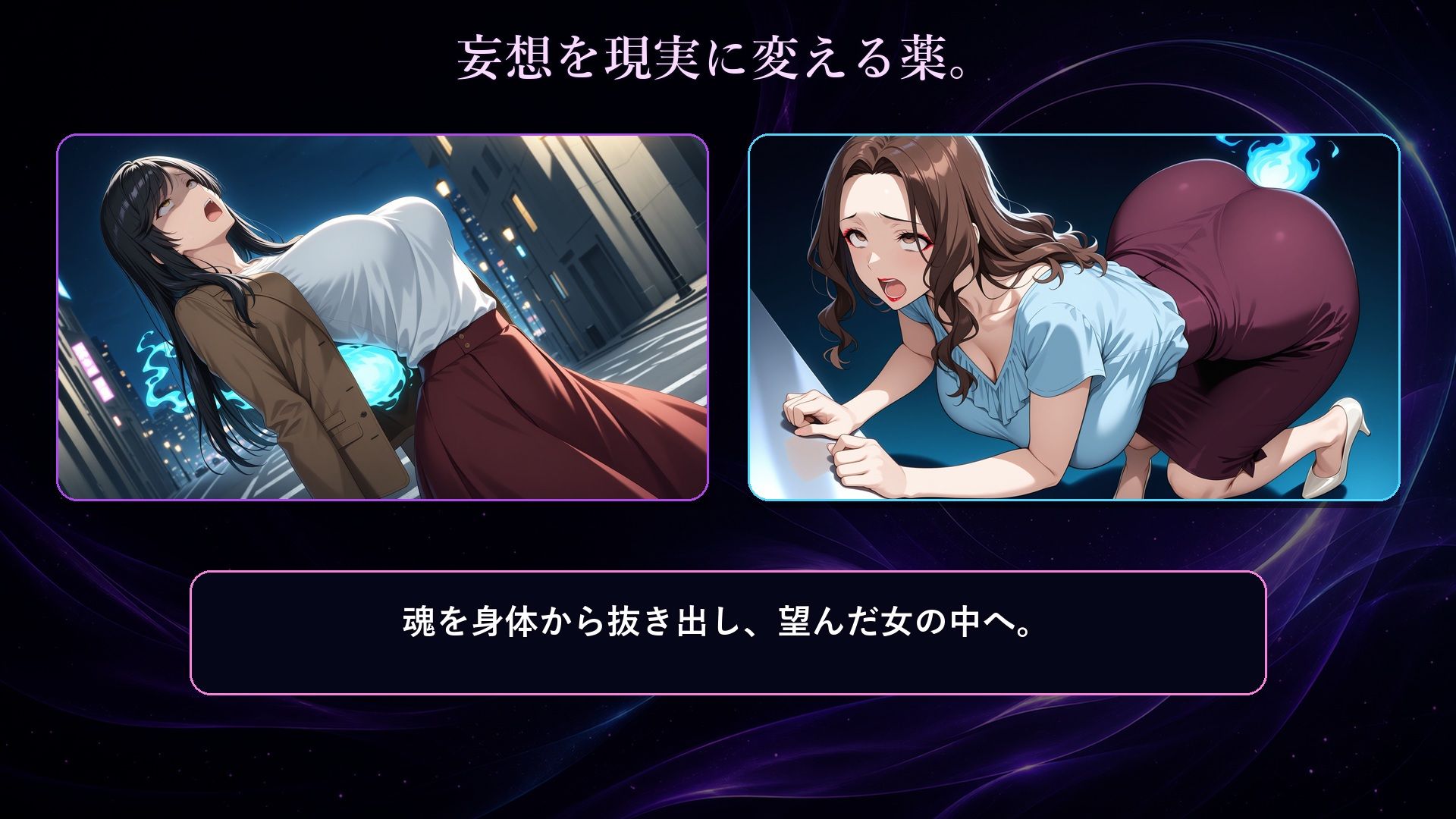 僕は女に憑依したいのサンプル画像 3