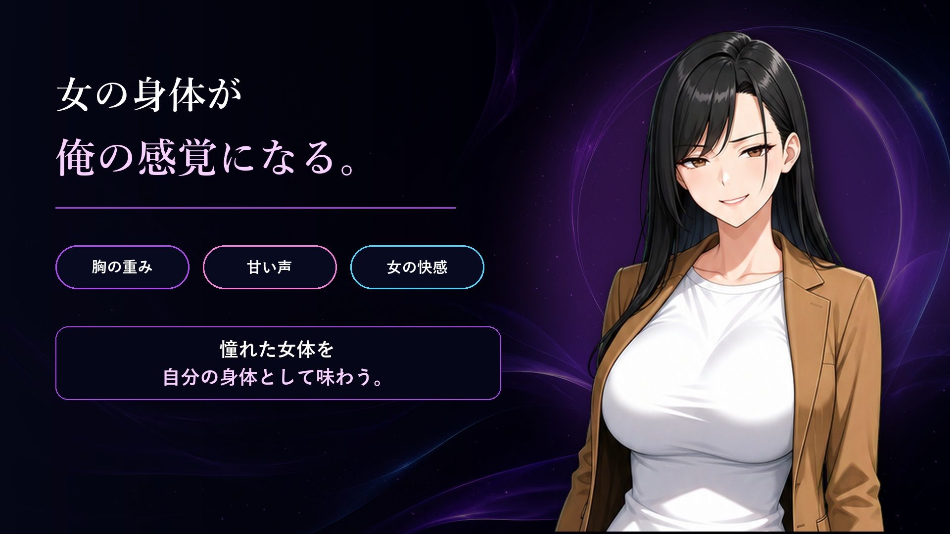 僕は女に憑依したいのサンプル画像 4