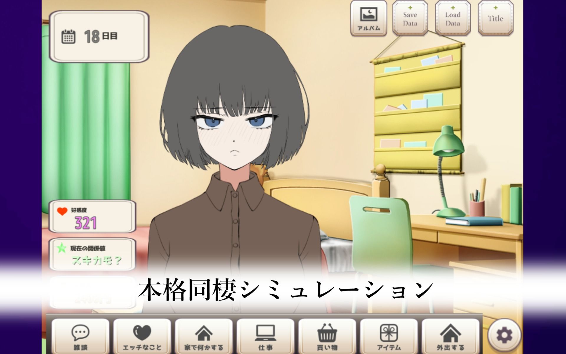 デレさせろ!人間不信の姪っ子との生活のサンプル画像 6