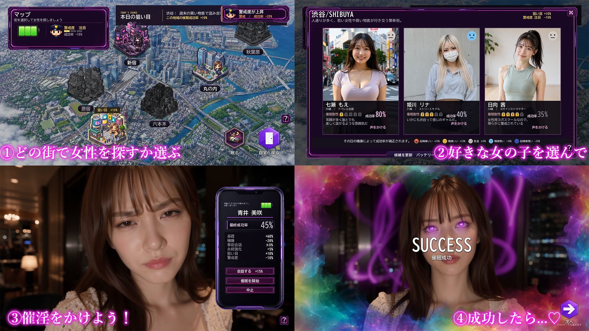催淫スマホで俺だけハーレムのサンプル画像 4