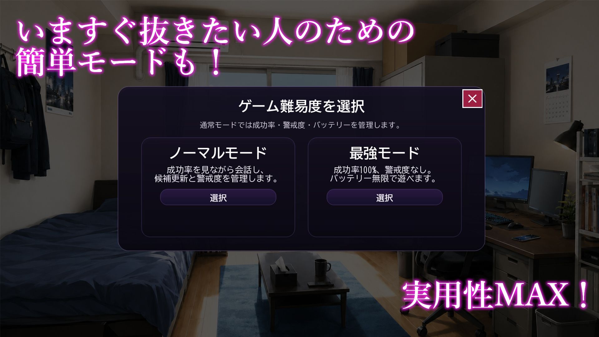 催淫スマホで俺だけハーレム 立ち読み 9 / 9