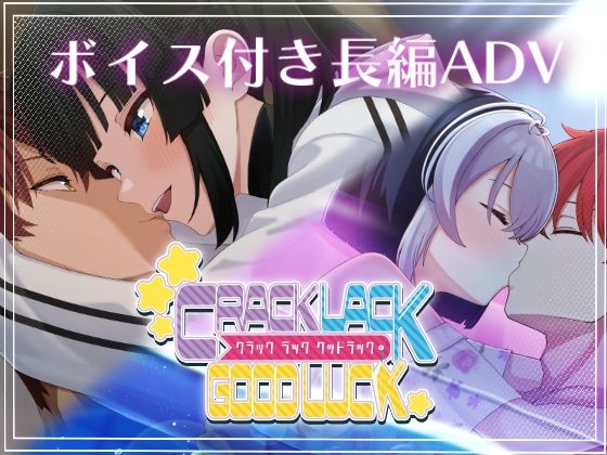 CRACK LACK GOODLUCK (dgame)