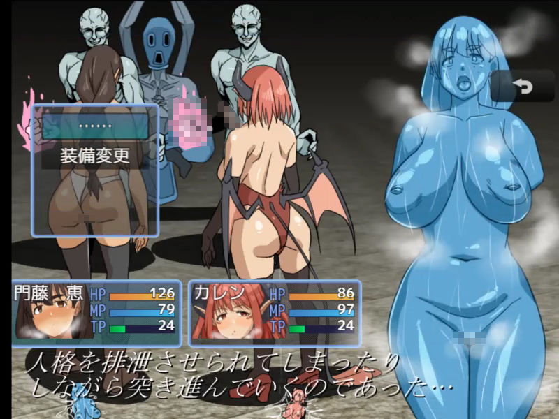 魔術師『恵』と禁断の魔術 戦闘エロ×アニメがメインのRPG!のサンプル画像 4