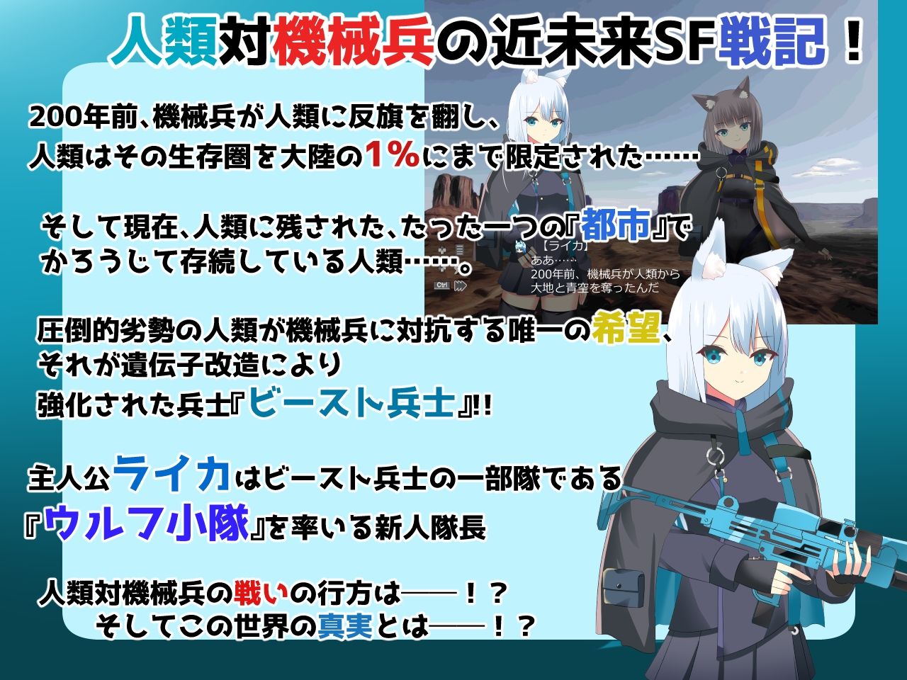 ウルフ小隊戦記のサンプル画像 2