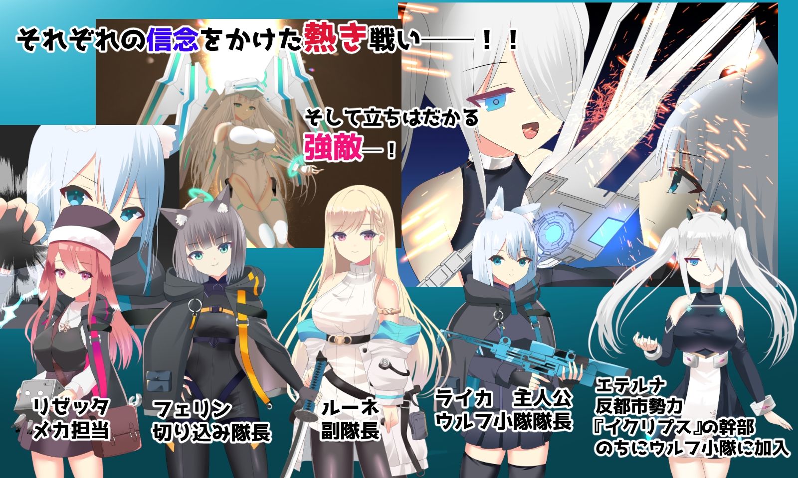 ウルフ小隊戦記のサンプル画像 3