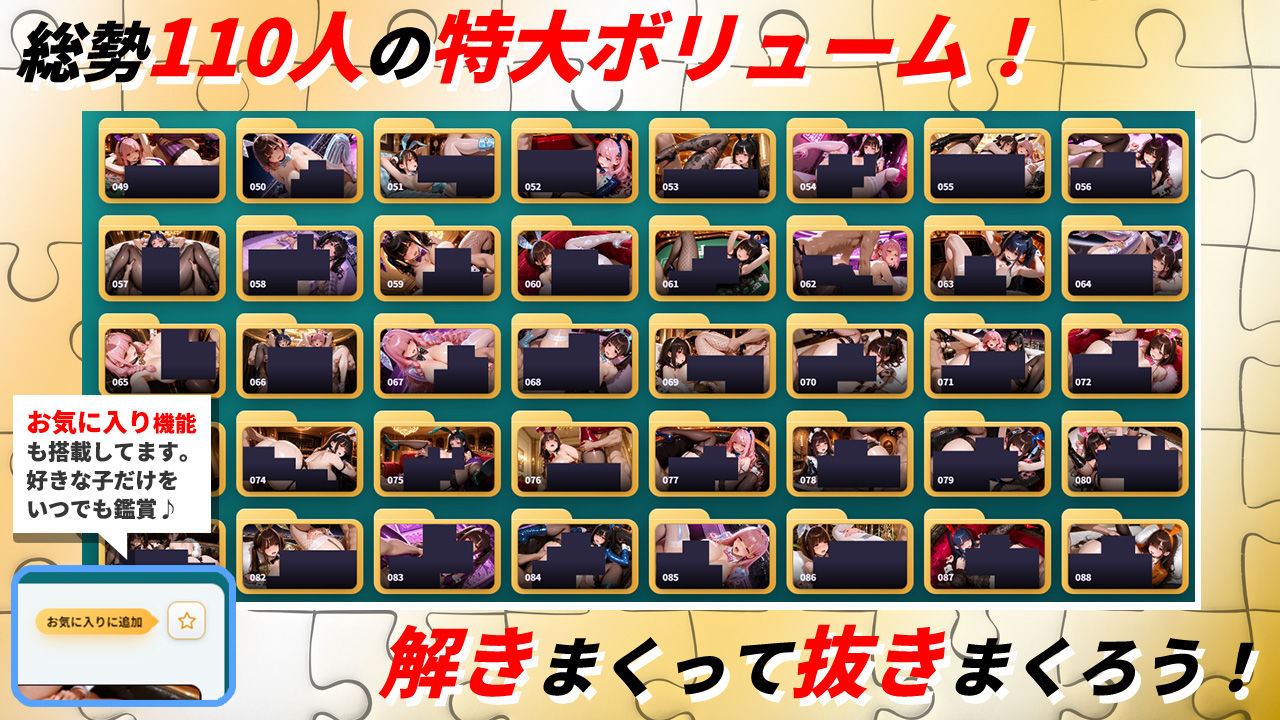 パズルdeエッチ3 JKバニー110人の巨乳がぶるん揺れ!汗だく中出しセックス! 画像5