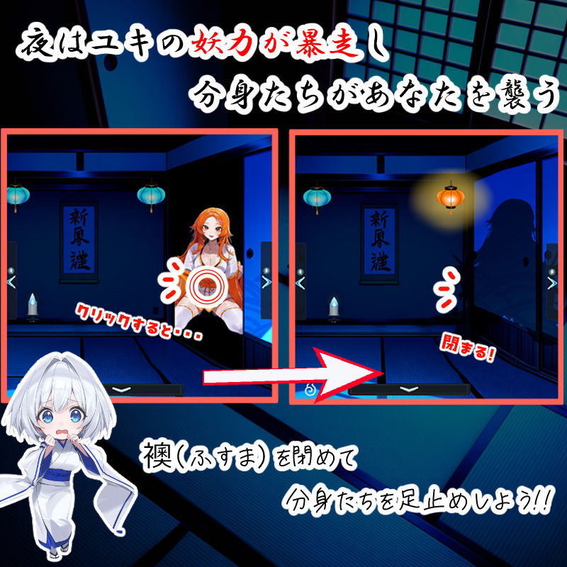 【アニメ対応】 四つ夜のユキ -four night at Yuki’s- 【フルボイス】のサンプル画像 3