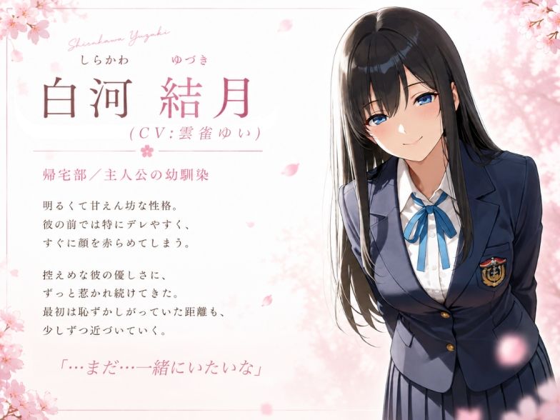 【スマホ対応】君とみた 最後の春のサンプル画像 5