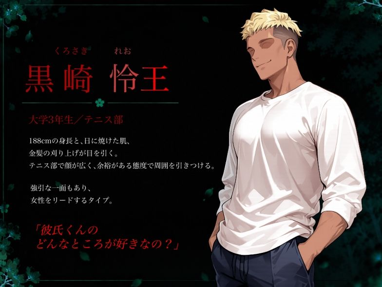 【スマホ対応】君とみた 最後の春のサンプル画像 6
