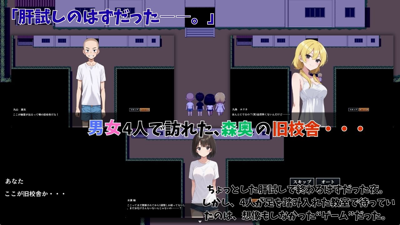 肝試しのつもりが、素人AVに出演していた件のサンプル画像 1