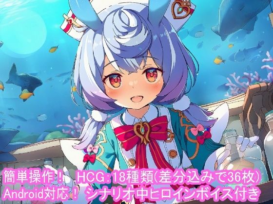どきどきテイワット:シ●ウィン編の商品画像