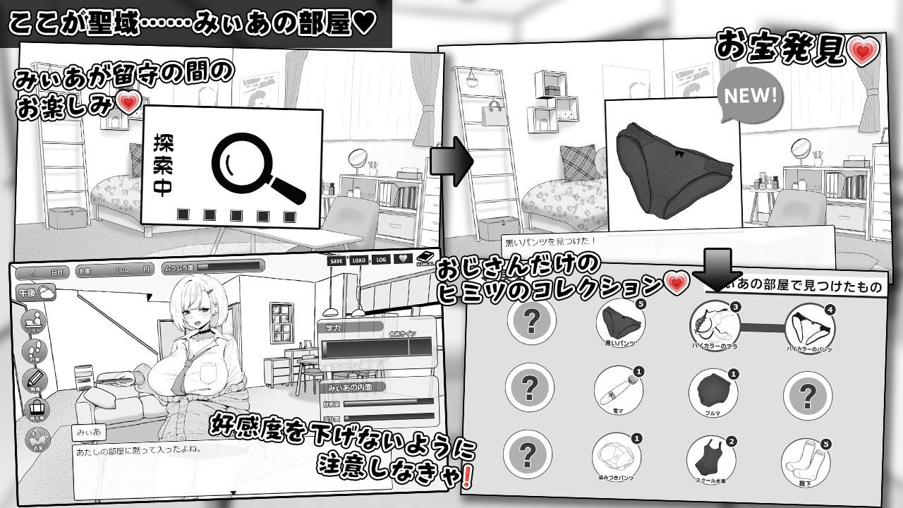 みぃあルームのサンプル画像 6