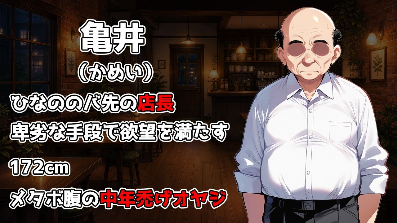 初旅行を控えた清楚系彼女が中年店長に寝取られてイキ癖をつけられる話のサンプル画像 2
