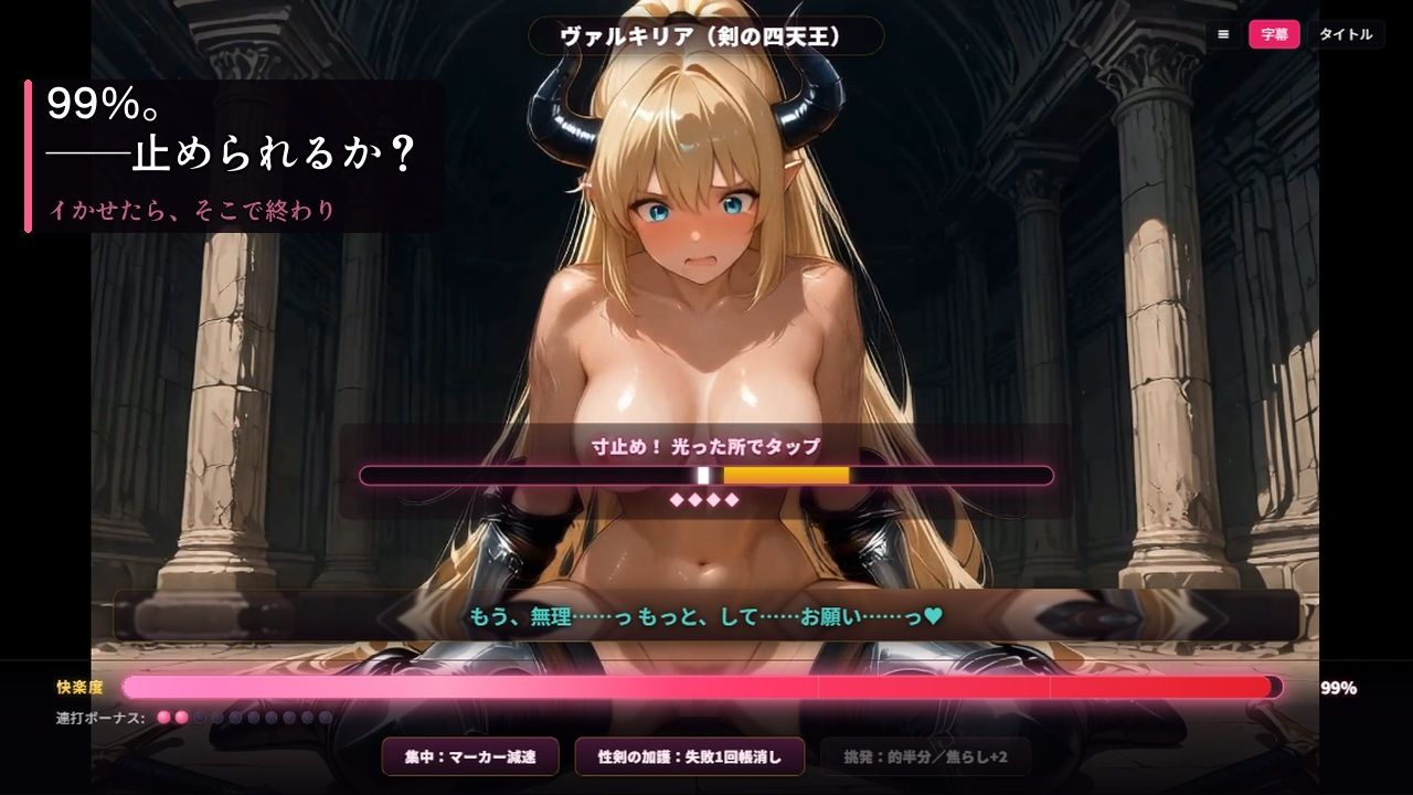 性剣勇者と魔王軍四天王 〜焦らすほど、堕ちていく〜のサンプル画像 5