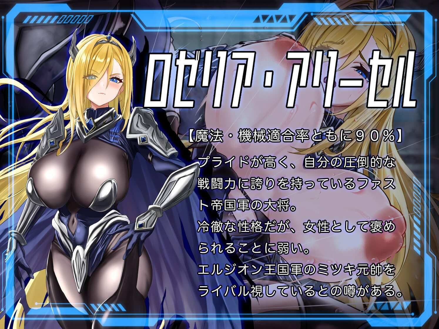 ロレッタ・メイデン 〜適合率0％の劣等兵〜のサンプル画像 5