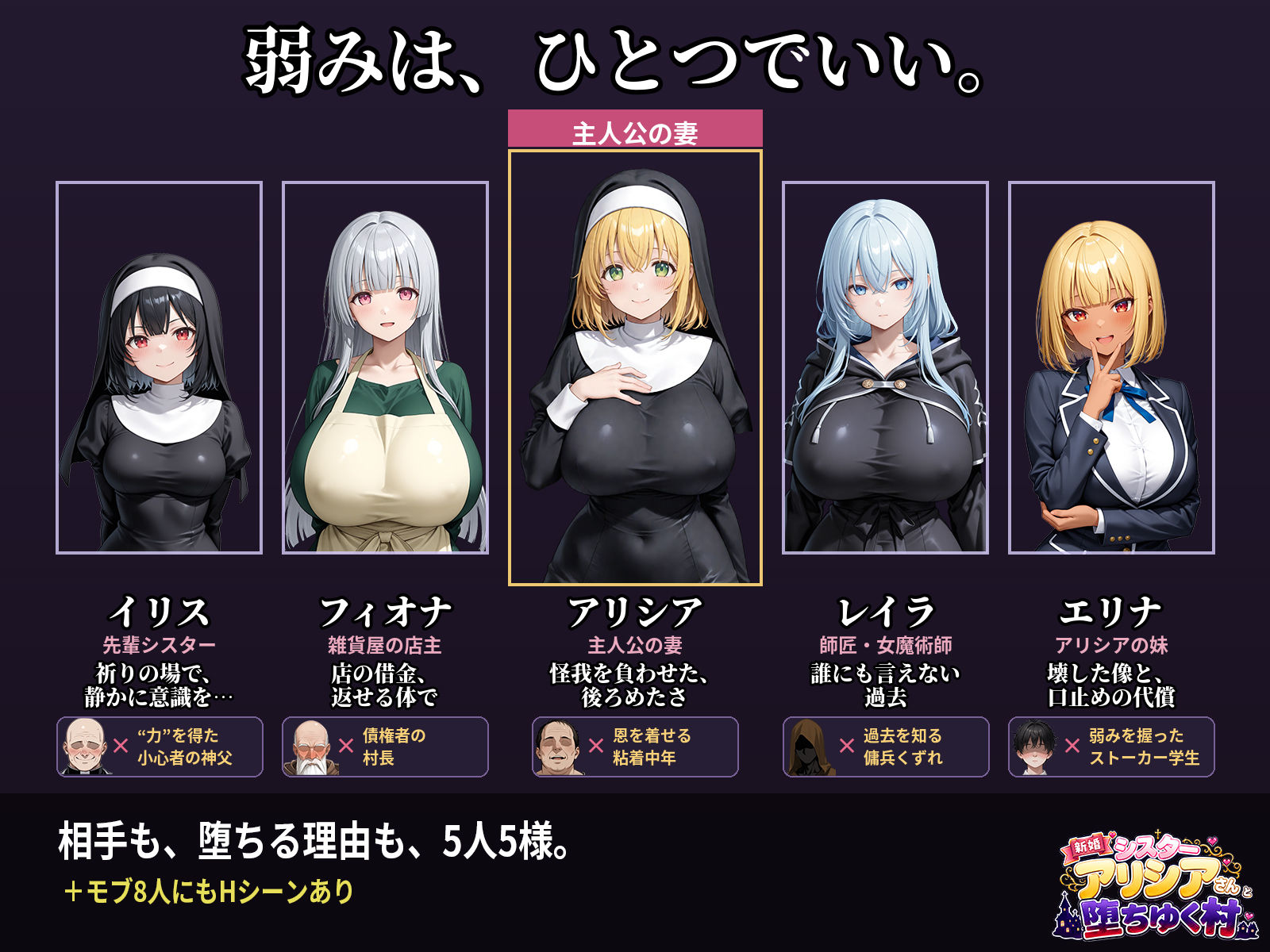 新婚シスターアリシアさんと堕ちゆく村のサンプル画像 4