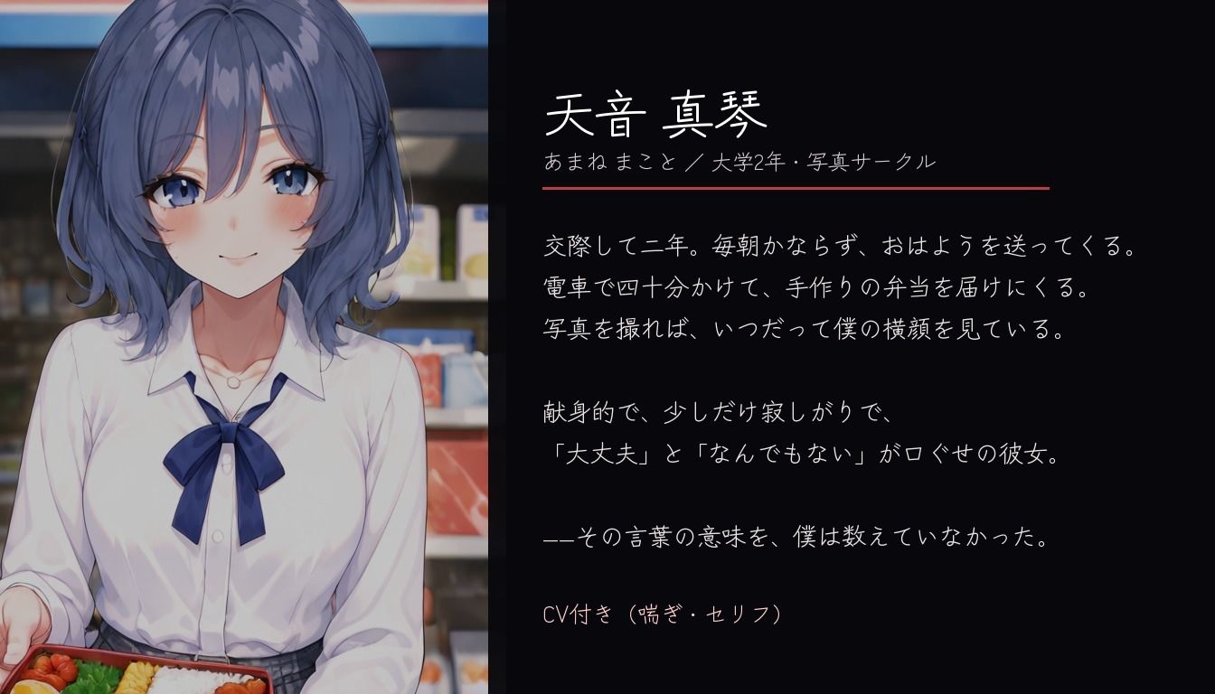 彼女のスマホは伏せられている 〜寝取られるまでの、彼女の視線〜のサンプル画像 6
