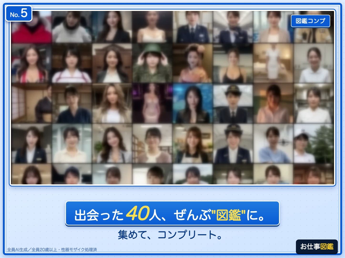 【職場で本番】派遣先で出会う制服美女40人 〜お願いしてそのまま濃厚セックス〜『職業図鑑 〜魅惑の派遣ガチャ〜』のサンプル画像 5