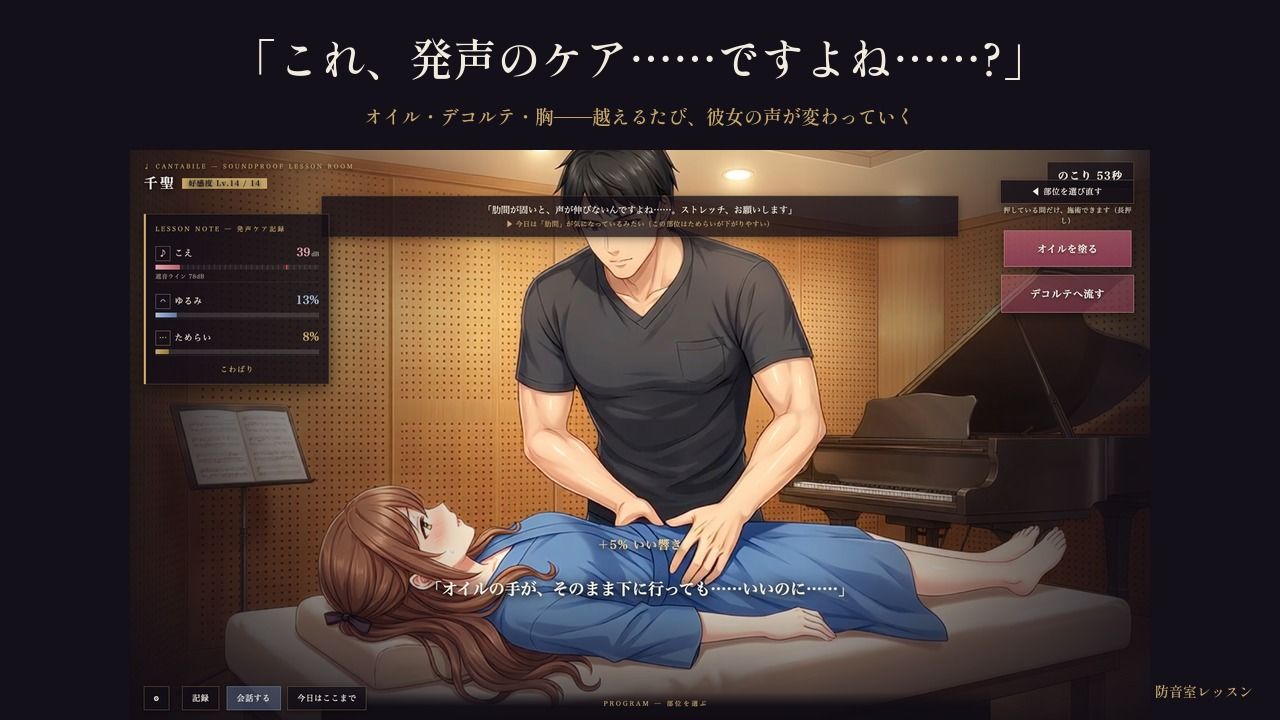 防音室レッスン 〜声だけは、彼のものだった〜のサンプル画像 6