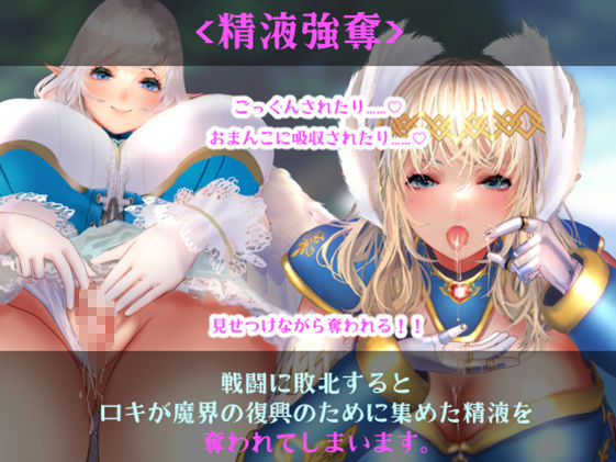 【体格差おねショタ】〇さなロキとユグドラシルの迷宮【バトルファックRPG】のサンプル画像 3