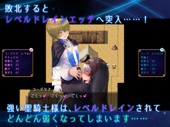 【体格差おねショタRPG】聖騎士様とサキュバス従者【逆レ○プBF】のサンプル画像 4