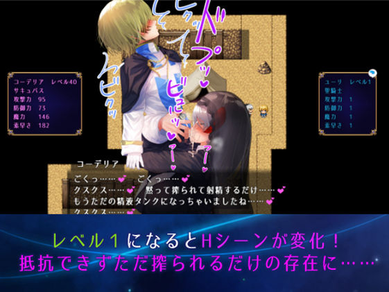 【体格差おねショタRPG】聖騎士様とサキュバス従者【逆レ○プBF】のサンプル画像 6