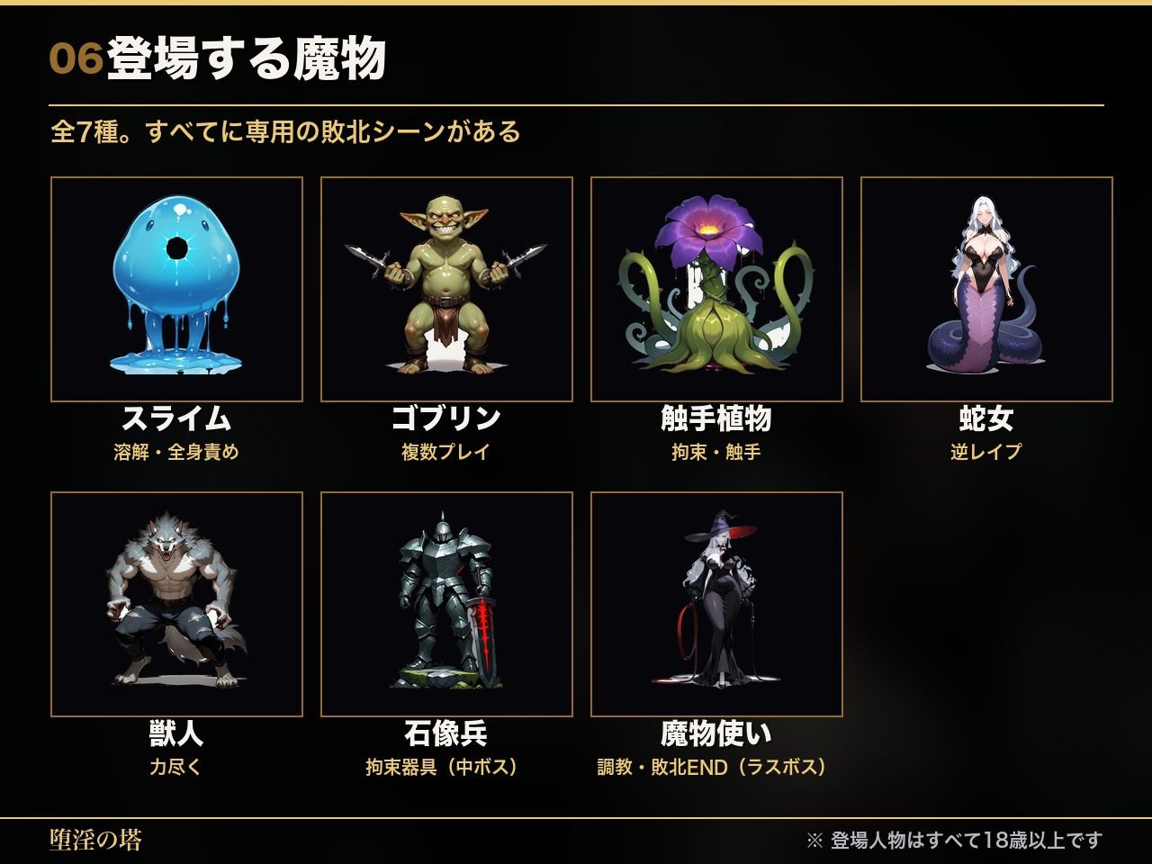 堕淫の塔〜女傭兵が魔物に負けて堕ちていく〜のサンプル画像 6