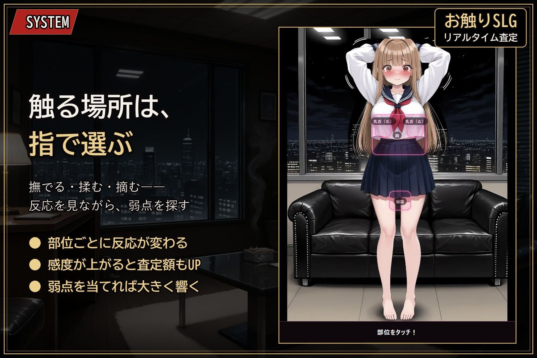 【お触りSLG】清楚J●は闇金の性処理担保になる 〜処●を散らされ、指だけで喘がされる14日間のお触り奴●生活〜のサンプル画像 2