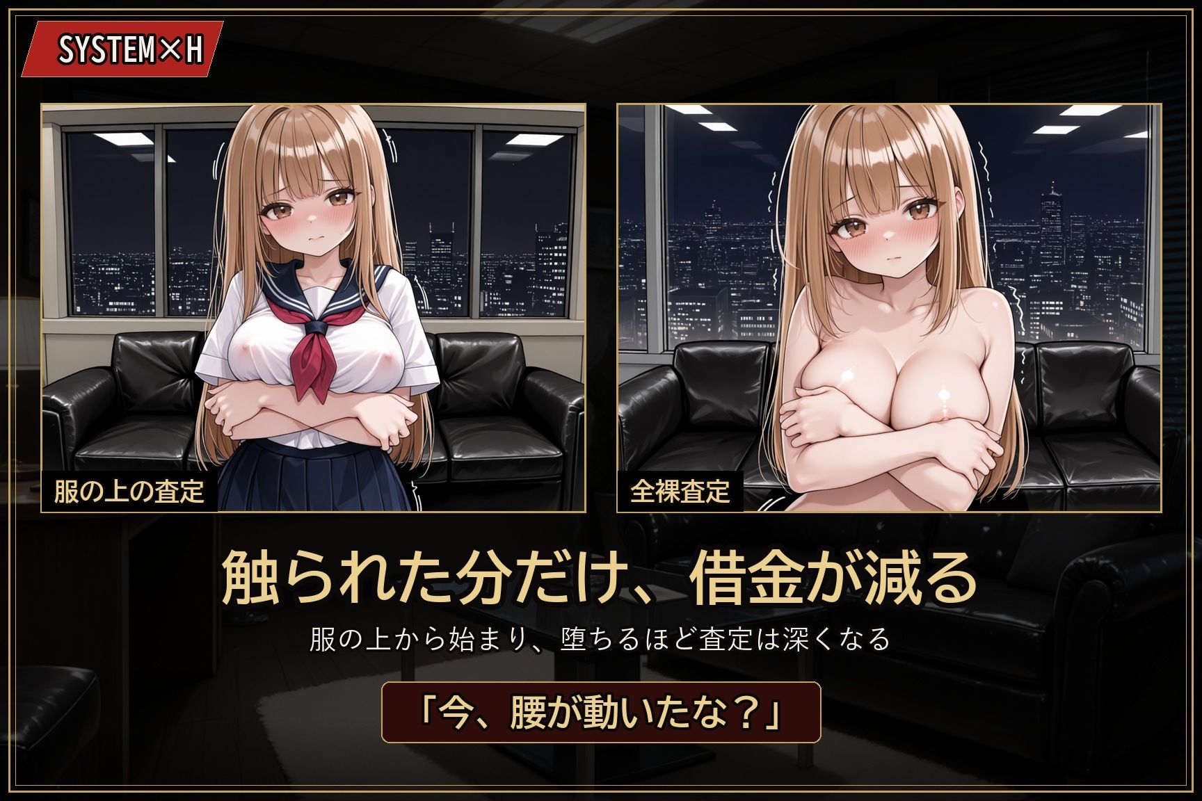 【お触りSLG】清楚J●は闇金の性処理担保になる 〜処●を散らされ、指だけで喘がされる14日間のお触り奴●生活〜のサンプル画像 4