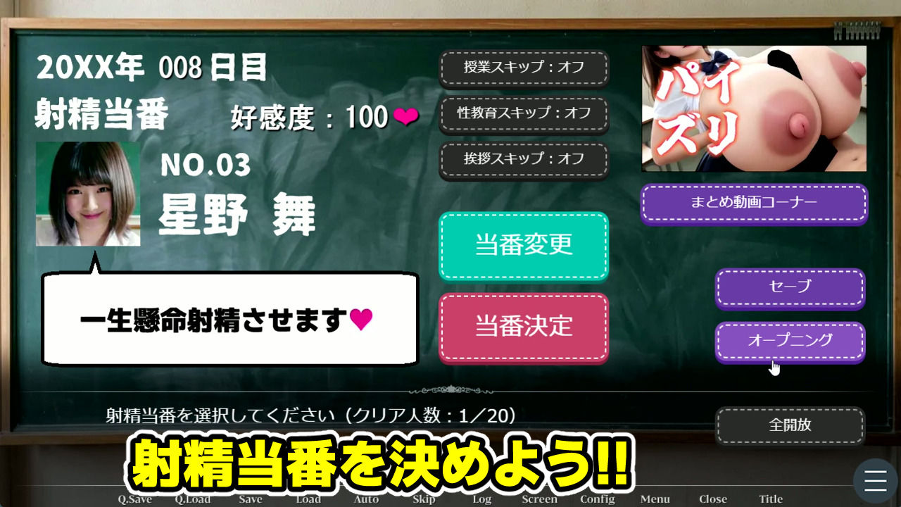 【次世代AI】射精大好き女子校生〜射精当番は君だ！絶頂へのカウントダウン！〜【AIヤバい】のサンプル画像 2