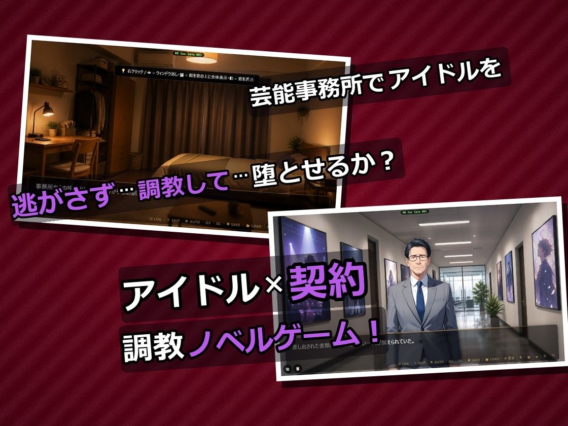 セックスしないと出られない芸能事務所〜アイドルたちが快楽に染まっていく日〜【スマホ対応】のサンプル画像 1