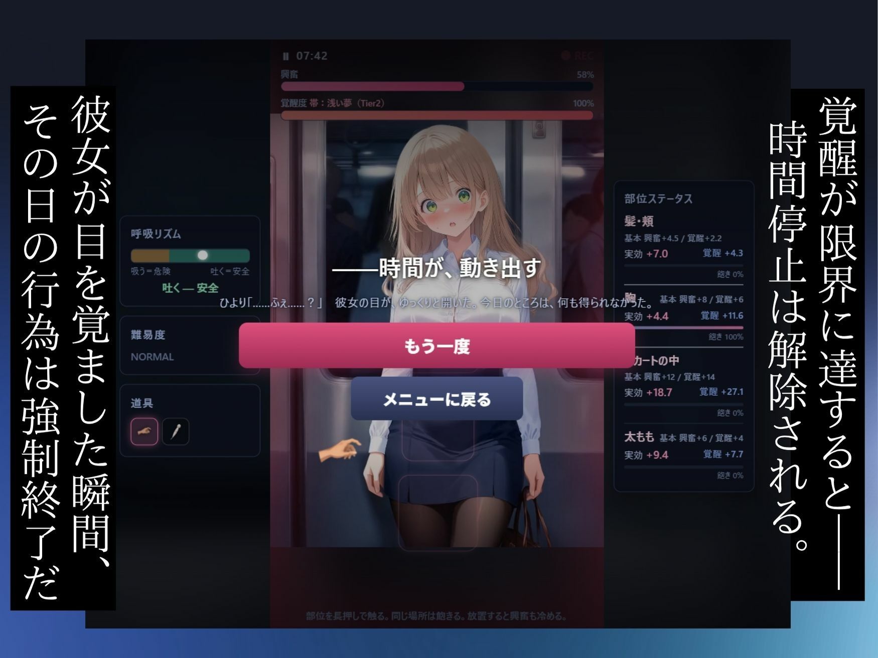 【スマホ対応】透視×時間停止 止まらない欲望と止まった時間〜通勤OL編〜のサンプル画像 6